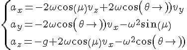 4$\{a_x=-2\omega cos(\mu)v_z+2\omega cos(\theta)v_y\\a_y=-2\omega cos(\theta)v_x-\omega ^2sin(\mu)\\a_z=-g+2\omega cos(\mu)v_x-\omega ^2 cos(\theta)